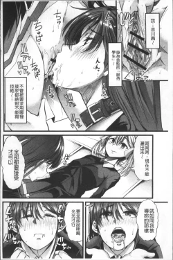 Page 41 of Himitsu ni Shitetai WatashiJe veux garder le secret.Mes circonstances sexuelles | 秘密的保持著吧♥我們的性事情