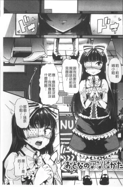 Page 54 of Himitsu ni Shitetai WatashiJe veux garder le secret.Mes circonstances sexuelles | 秘密的保持著吧♥我們的性事情