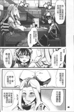 Page 57 of Himitsu ni Shitetai WatashiJe veux garder le secret.Mes circonstances sexuelles | 秘密的保持著吧♥我們的性事情