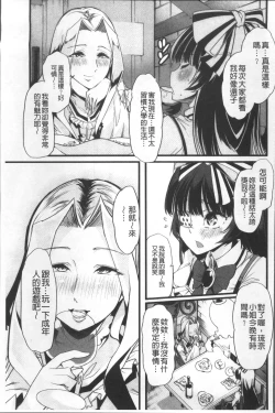Page 58 of Himitsu ni Shitetai WatashiJe veux garder le secret.Mes circonstances sexuelles | 秘密的保持著吧♥我們的性事情
