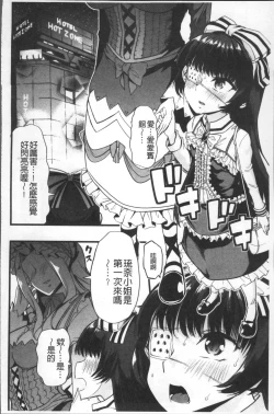 Page 59 of Himitsu ni Shitetai WatashiJe veux garder le secret.Mes circonstances sexuelles | 秘密的保持著吧♥我們的性事情