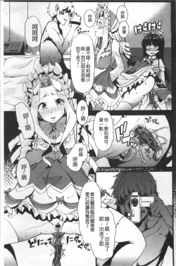 Page 64 of Himitsu ni Shitetai WatashiJe veux garder le secret.Mes circonstances sexuelles | 秘密的保持著吧♥我們的性事情