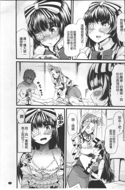 Page 68 of Himitsu ni Shitetai WatashiJe veux garder le secret.Mes circonstances sexuelles | 秘密的保持著吧♥我們的性事情