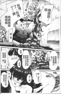 Page 79 of Himitsu ni Shitetai WatashiJe veux garder le secret.Mes circonstances sexuelles | 秘密的保持著吧♥我們的性事情