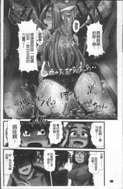 Page 7 of Himitsu ni Shitetai WatashiJe veux garder le secret.Mes circonstances sexuelles | 秘密的保持著吧♥我們的性事情