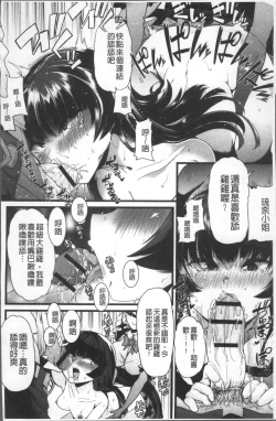 Page 83 of Himitsu ni Shitetai WatashiJe veux garder le secret.Mes circonstances sexuelles | 秘密的保持著吧♥我們的性事情