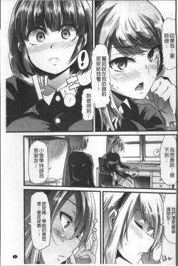 Page 96 of Himitsu ni Shitetai WatashiJe veux garder le secret.Mes circonstances sexuelles | 秘密的保持著吧♥我們的性事情