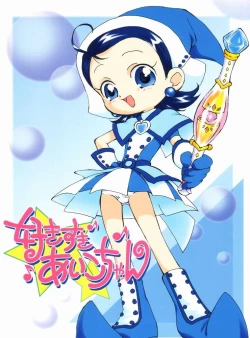 Page 1 of Suki suki ♪ Aiko-chan