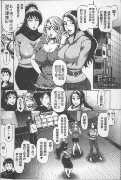 Page 108 of Koushoku Glamorous - Lasciviousness Glamorous