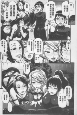 Page 110 of Koushoku Glamorous - Lasciviousness Glamorous