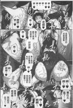 Page 121 of Koushoku Glamorous - Lasciviousness Glamorous