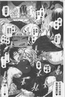 Page 123 of Koushoku Glamorous - Lasciviousness Glamorous