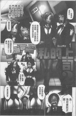 Page 12 of Koushoku Glamorous - Lasciviousness Glamorous