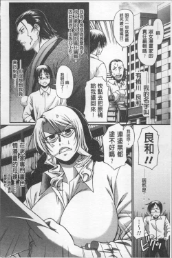 Page 131 of Koushoku Glamorous - Lasciviousness Glamorous