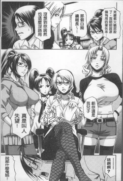 Page 132 of Koushoku Glamorous - Lasciviousness Glamorous