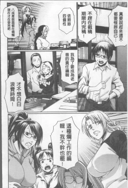 Page 133 of Koushoku Glamorous - Lasciviousness Glamorous