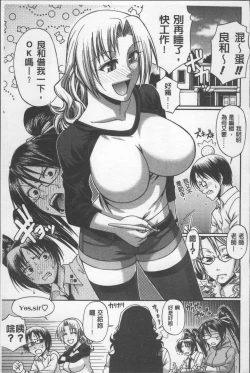 Page 150 of Koushoku Glamorous - Lasciviousness Glamorous