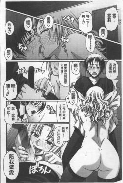 Page 153 of Koushoku Glamorous - Lasciviousness Glamorous
