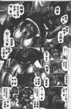 Page 16 of Koushoku Glamorous - Lasciviousness Glamorous