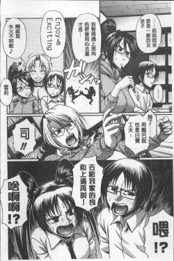 Page 171 of Koushoku Glamorous - Lasciviousness Glamorous