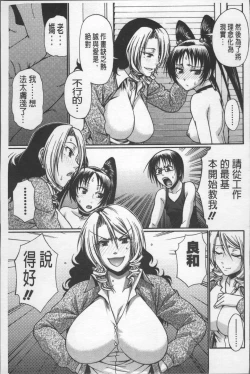 Page 186 of Koushoku Glamorous - Lasciviousness Glamorous