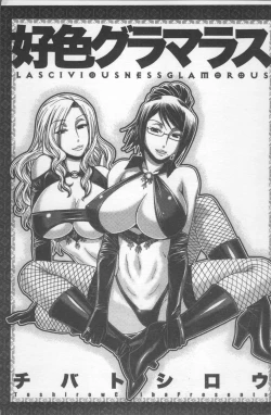Page 18 of Koushoku Glamorous - Lasciviousness Glamorous