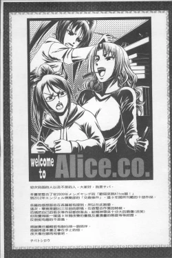 Page 190 of Koushoku Glamorous - Lasciviousness Glamorous