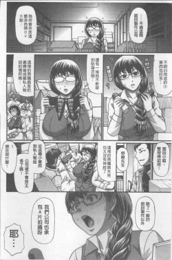 Page 21 of Koushoku Glamorous - Lasciviousness Glamorous