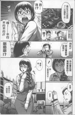 Page 22 of Koushoku Glamorous - Lasciviousness Glamorous