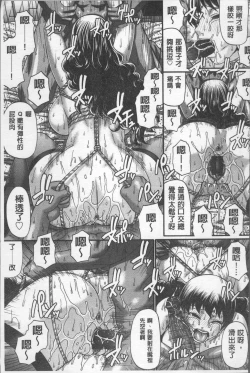 Page 28 of Koushoku Glamorous - Lasciviousness Glamorous