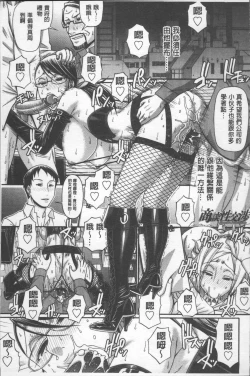 Page 42 of Koushoku Glamorous - Lasciviousness Glamorous