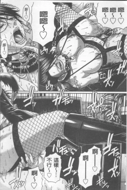 Page 53 of Koushoku Glamorous - Lasciviousness Glamorous