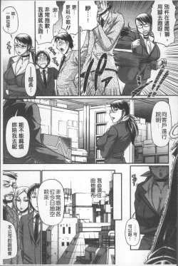 Page 60 of Koushoku Glamorous - Lasciviousness Glamorous