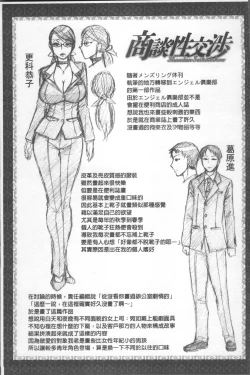 Page 62 of Koushoku Glamorous - Lasciviousness Glamorous