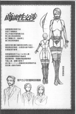 Page 63 of Koushoku Glamorous - Lasciviousness Glamorous