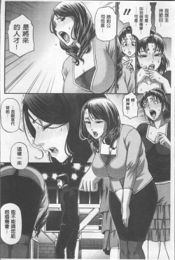 Page 65 of Koushoku Glamorous - Lasciviousness Glamorous