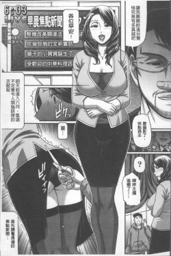 Page 66 of Koushoku Glamorous - Lasciviousness Glamorous