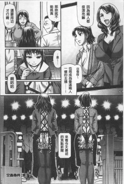 Page 83 of Koushoku Glamorous - Lasciviousness Glamorous