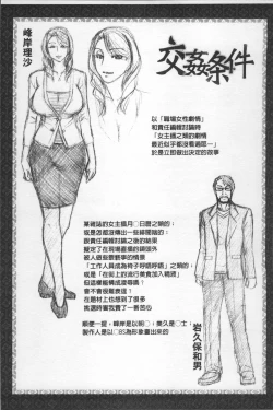 Page 84 of Koushoku Glamorous - Lasciviousness Glamorous