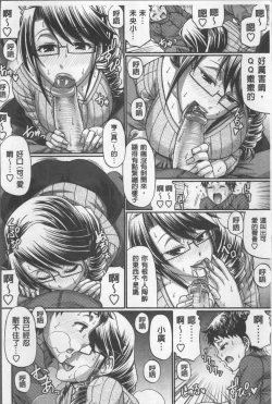 Page 89 of Koushoku Glamorous - Lasciviousness Glamorous