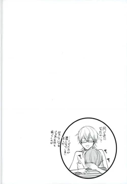 Page 19 of Mitsudomoe