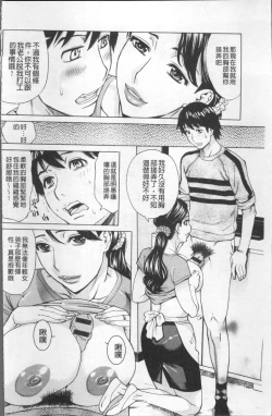 Page 118 of Inniku Jukujo no Namashibori.