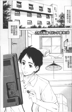 Page 129 of Inniku Jukujo no Namashibori.