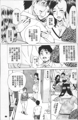 Page 131 of Inniku Jukujo no Namashibori.