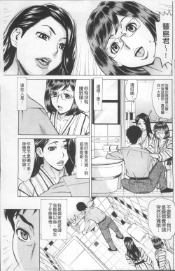 Page 13 of Inniku Jukujo no Namashibori.