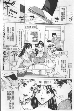 Page 176 of Inniku Jukujo no Namashibori.