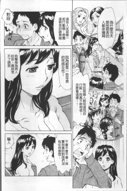Page 192 of Inniku Jukujo no Namashibori.