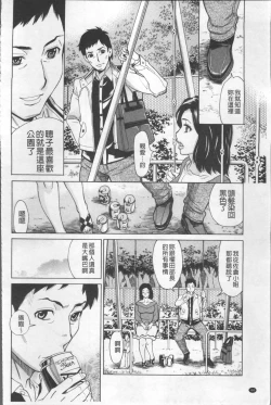 Page 50 of Inniku Jukujo no Namashibori.