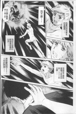 Page 66 of Inniku Jukujo no Namashibori.