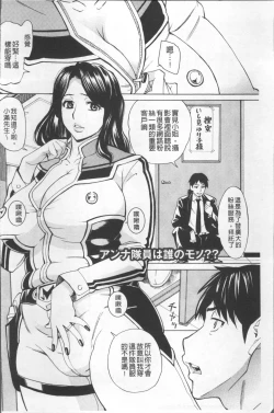 Page 72 of Inniku Jukujo no Namashibori.